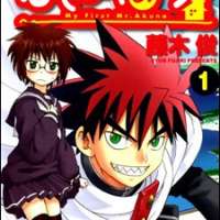  ����� Hajimete no Aku <small>Story & Art</small> 